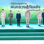 ทอ.จัดอากาศยานร่วมปฏิบัติการฝนหลวงสู้ภัยแล้ง