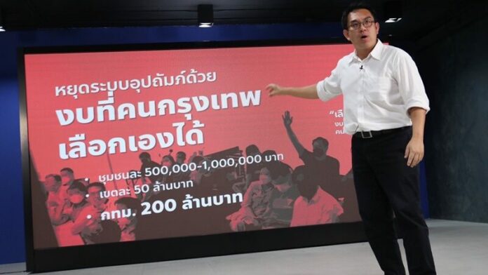 คนกรุงฯ