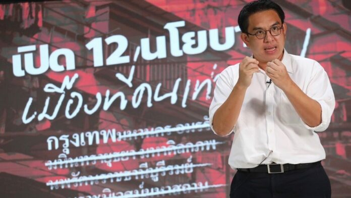 ชู 12 นโยบายหลัก