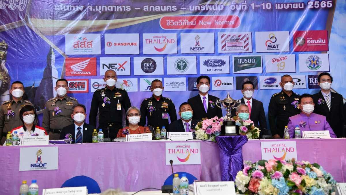 มุกดาหาร-สกลนคร-นครพนม พร้อมจัดปั่น ‘ทัวร์ ออฟ ไทยแลนด์’ คุมเข้มโควิด