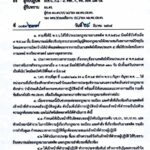 พล.ต.อ.รอย กำชับจับกุมกัญชา ใช้ รัฐศาสตร์ คู่ นิติศาสตร์ 