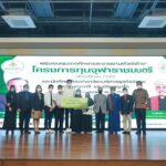จุฬาราชมนตรี เยือน ม.เกริก มอบทุนการศึกษา