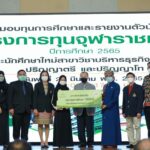 จุฬาราชมนตรี เยือน ม.เกริก มอบทุนการศึกษา