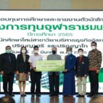 จุฬาราชมนตรี เยือน ม.เกริก มอบทุนการศึกษา