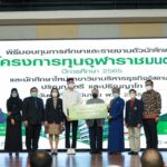 จุฬาราชมนตรี เยือน ม.เกริก มอบทุนการศึกษา
