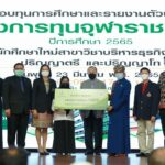 จุฬาราชมนตรี เยือน ม.เกริก มอบทุนการศึกษา