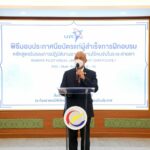 สถาบันฯป้องกันประเทศ ประกาศนียบัตร ผู้สำเร็จการฝึกอบรม
