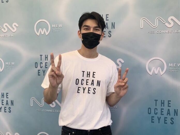 มิว ศุภศิษฏ์ ขึ้นแท่นผู้จัดฯ