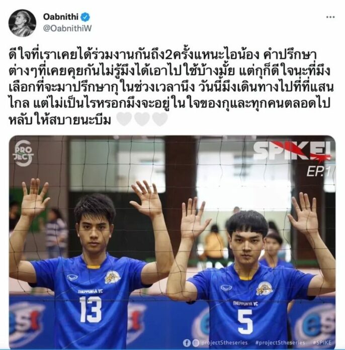 โอบนิธิ ช็อก