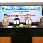 การประปาส่วนภูมิภาค ร่วมมือกับ กรมป้องกันและบรรเทาสาธารณภัย  ลงนาม MOU บูรณาการแก้ไขปัญหาภัยแล้งในพื้นที่เสี่ยงขาดแคลนน้ำ