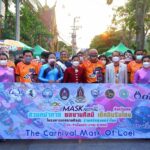 วธ.ร่วมกับชาวเลยชวนเที่ยวงานสวมหน้ากาก ยลงานศิลป์ เช็คอินริมโขง“Mask Festival 2022” 12-13 มี.ค.นี้ที่จังหวัดเลย