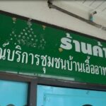 “การเคหะแห่งชาติ” ชูหลากหลายโครงการที่อยู่อาศัย ต้นแบบ “ชุมชนน่าอยู่” 