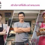 ธนาคารออมสิน จัดงบ 5 พันล้านบาท ลุย “ออมสิน สร้างงาน สร้างอาชีพ” ช่วยประชาชนช่วงโควิด