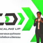 TED Fund เปิดตัวโครงการ TED Market Scaling Up มุ่งสนับสนุนทุนแก่ผู้ประกอบการให้ขยายตลาดทั้งในและต่างประเทศ สูงสุด 2 ล้านบาท 