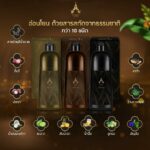 หอมเกศสุดยอดผลิตภัณฑ์ปิดผมขาวจากธรรมชาติ คว้ารางวัล AEC Quality Awards