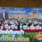 เปิดกิจกรรม “พาณิชย์เดินหน้าอมก๋อยโมเดล@ปาย สินค้ากระเทียม” ทำสัญญาล่วงหน้า ดึงราคากระเทียมสดพุ่ง 14-15 บาท/กก.