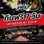 ครั้งแรกของชาบูสไตล์โอซาก้า ท้าให้ลอง เปิดให้กินฟรี 7 วัน !!