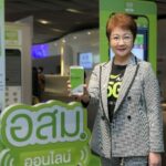 AIS ประกาศความสำเร็จ พัฒนาแอปพลิเคชั่น ‘อสม.ออนไลน์’ เสริมกำลังนักรบเสื้อเทา ต้านภัยสาธารณสุข
