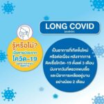 สร้างภูมิคุ้มกันให้ร่างกายในระยะยาว “โพรไบโอติก” คือคำตอบ