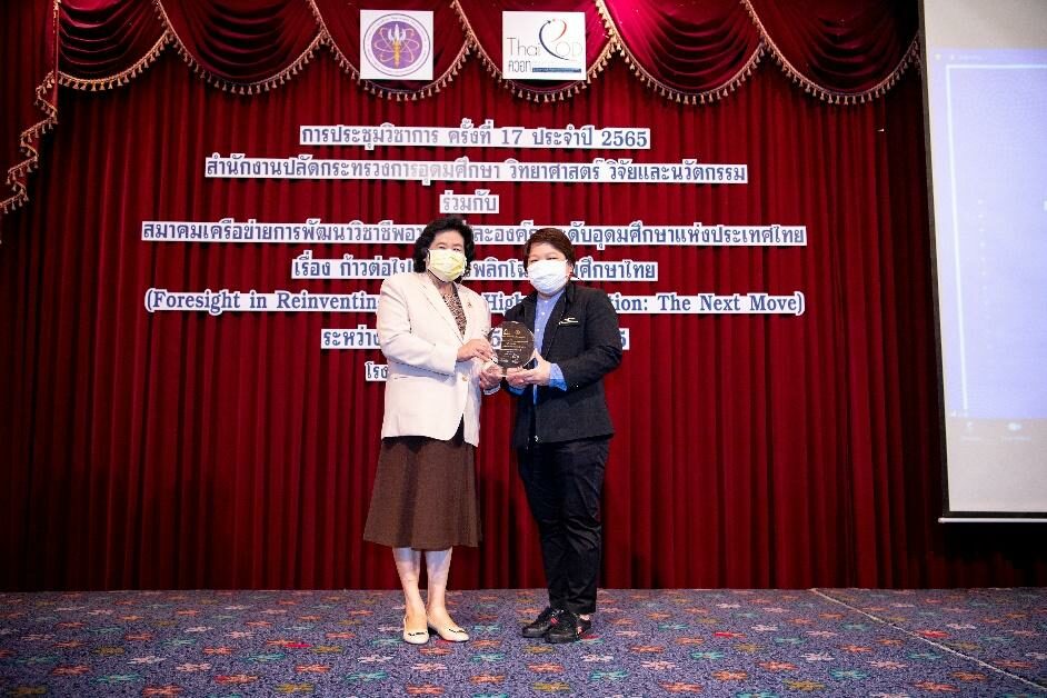 มจพ. ปลื้ม รับรางวัลอาจารย์ต้นแบบด้านการสอน และสถาบันต้นแบบ ประจำปี พ.ศ. 2565 จาก ควอท และ สป.อว.