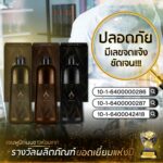 หอมเกศสุดยอดผลิตภัณฑ์ปิดผมขาวจากธรรมชาติ คว้ารางวัล AEC Quality Awards
