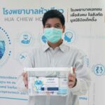 ‘กัลฟ์’ มอบกล่อง GULF CARE (กัลฟ์แคร์) และหน้ากากอนามัย ให้กับโรงพยาบาลหัวเฉียว เพื่อสนับสนุนการดูแลผู้ป่วยในโครงการ Home Isolation 