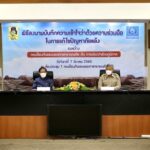 การประปาส่วนภูมิภาค ร่วมมือกับ กรมป้องกันและบรรเทาสาธารณภัย  ลงนาม MOU บูรณาการแก้ไขปัญหาภัยแล้งในพื้นที่เสี่ยงขาดแคลนน้ำ