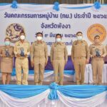 กรมการปกครอง เดินหน้าผลักดัน “คณะกรรมการหมู่บ้าน” มุ่งทำเพื่อประชาชน สร้างรากฐานของแผ่นดินอย่างมั่นคง