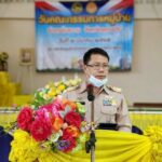 กรมการปกครอง เดินหน้าผลักดัน “คณะกรรมการหมู่บ้าน” มุ่งทำเพื่อประชาชน สร้างรากฐานของแผ่นดินอย่างมั่นคง