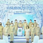 กรมชล เปิดนวัตกรรม NEW STEP TO WATER MANAGEMENT