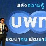 ชี้วิกฤตเหลื่อมล้ำรุนแรงขึ้นเพราะโควิด ต้องแก้ไข-พัฒนาฐานราก