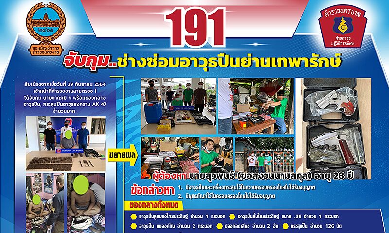 ขายปืนสงคราม