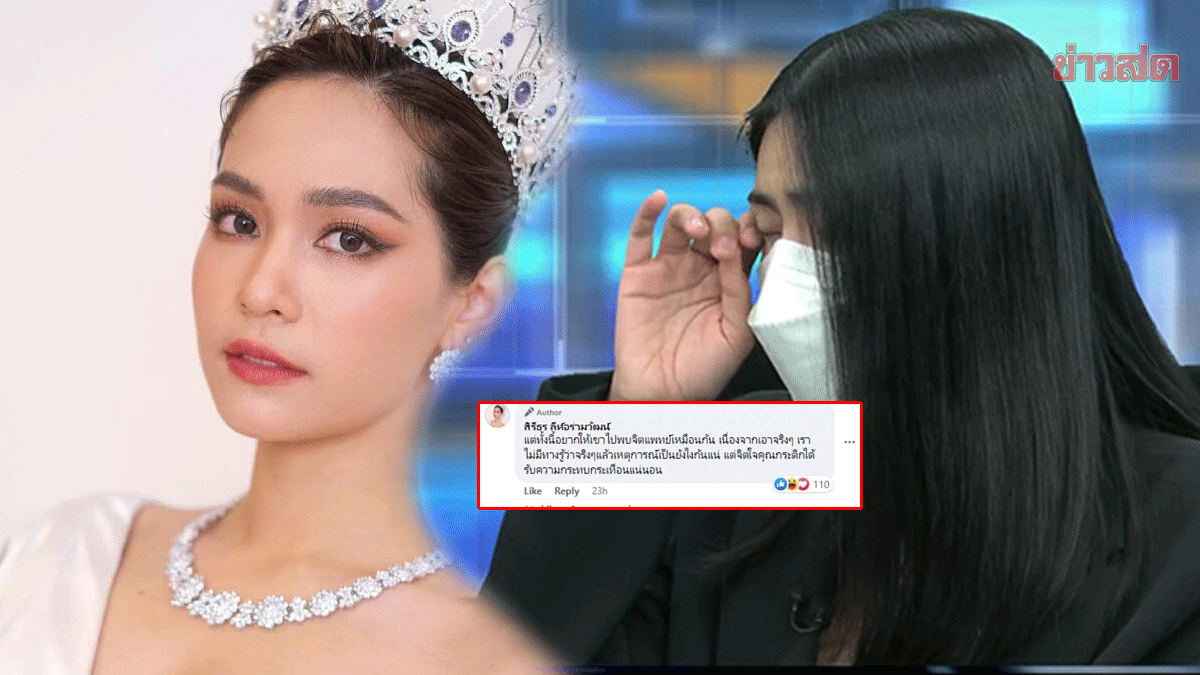บิ๊นท์ สิรีธร แนะ กระติก พบจิตแพทย์ ปมร้องไห้3วิ น่าห่วง!