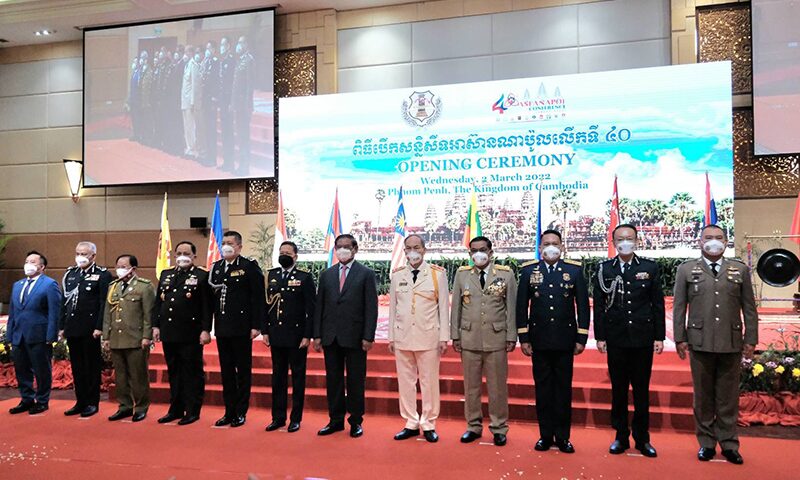 ประชุมหัวหน้าตำรวจอาเซียน