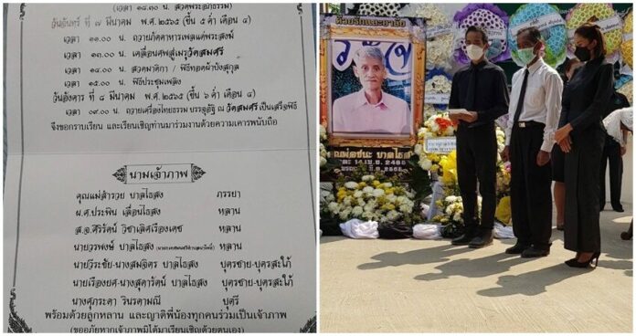 ปิ๋ม ซีโฟร์ แจ้งข่าวเศร้า