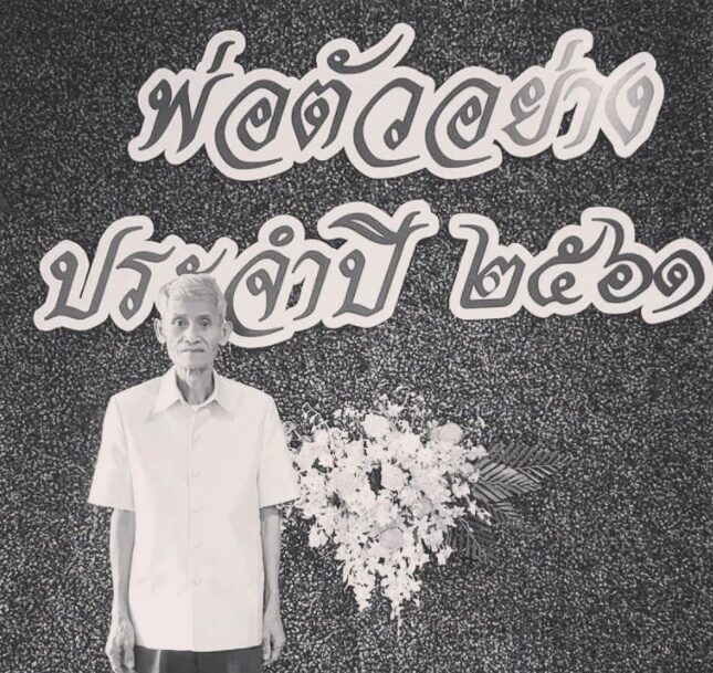 ปิ๋ม ซีโฟร์ แจ้งข่าวเศร้า