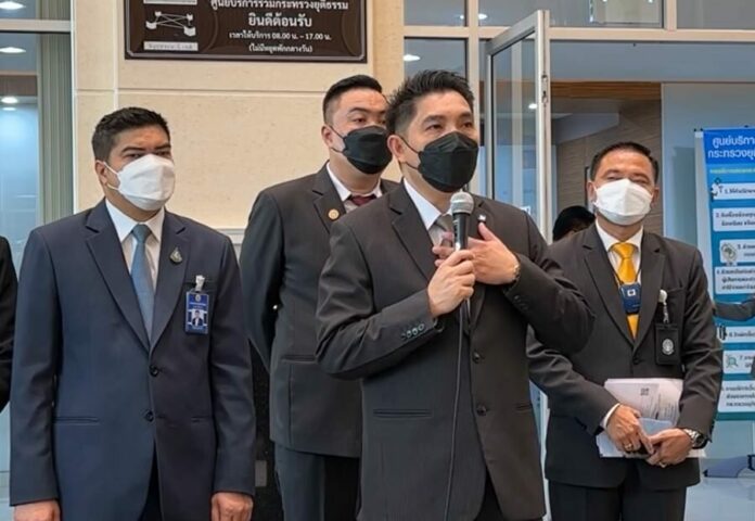 เลขา กระทรวงยุติธรรม