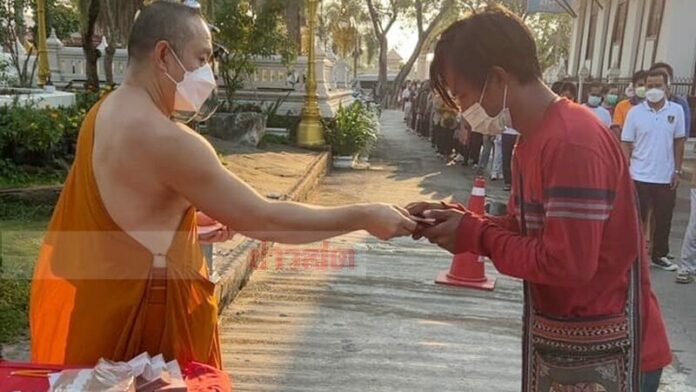 แจกเงินสด