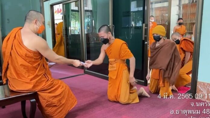 แจกเณร
