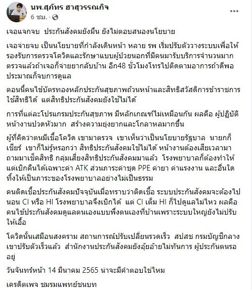 โพสต์