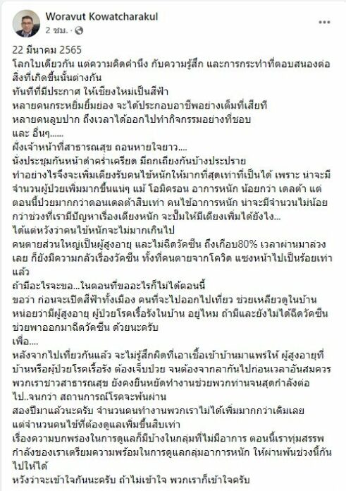โพสต์