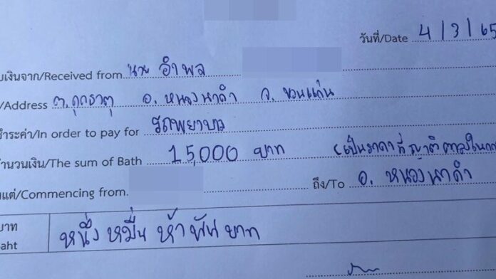 ค่ารถ