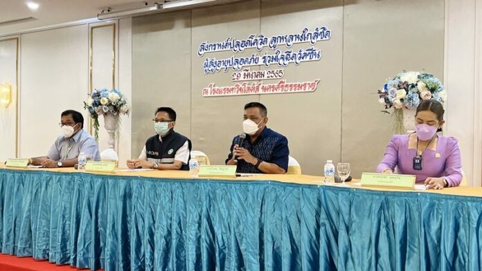 ห้ามสงกรานต์