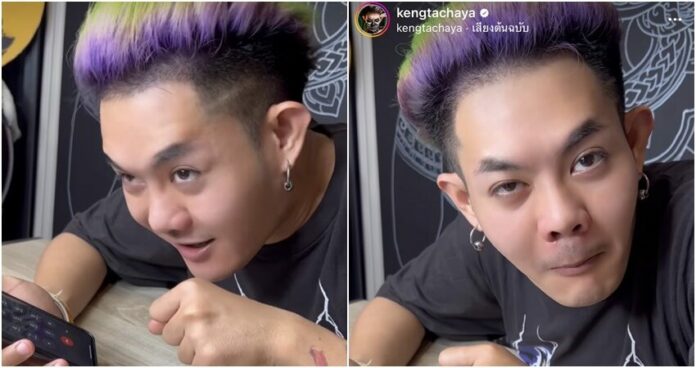 เก่ง ธชย ปะทะคอลเซ็นเตอร์