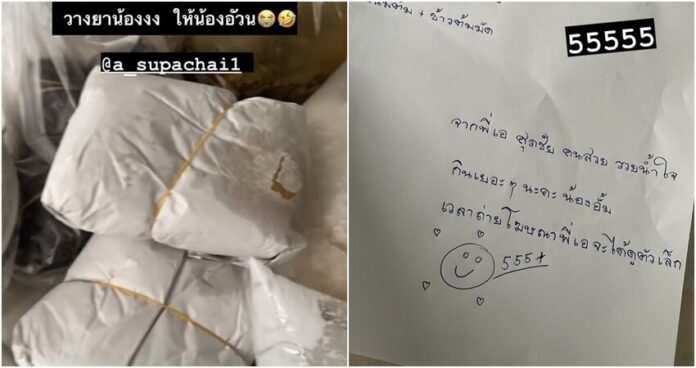 'อั้ม พัชราภา' โอด 'เอ ศุภชัย' วางยา
