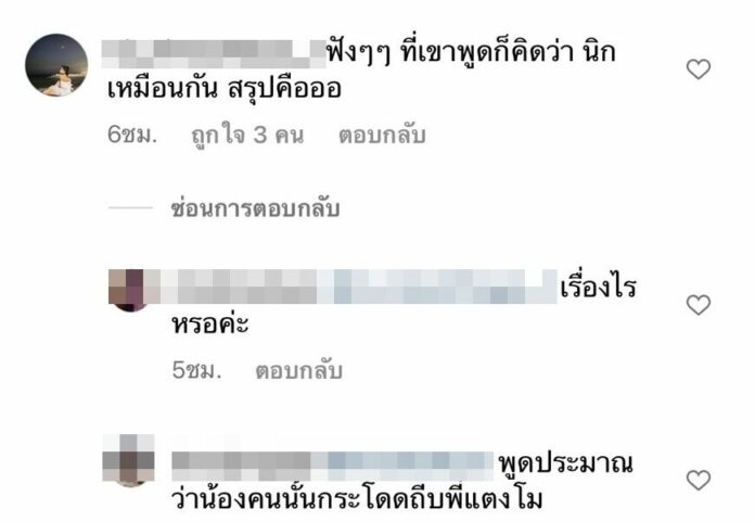 นิก คุณาธิป เดือด!