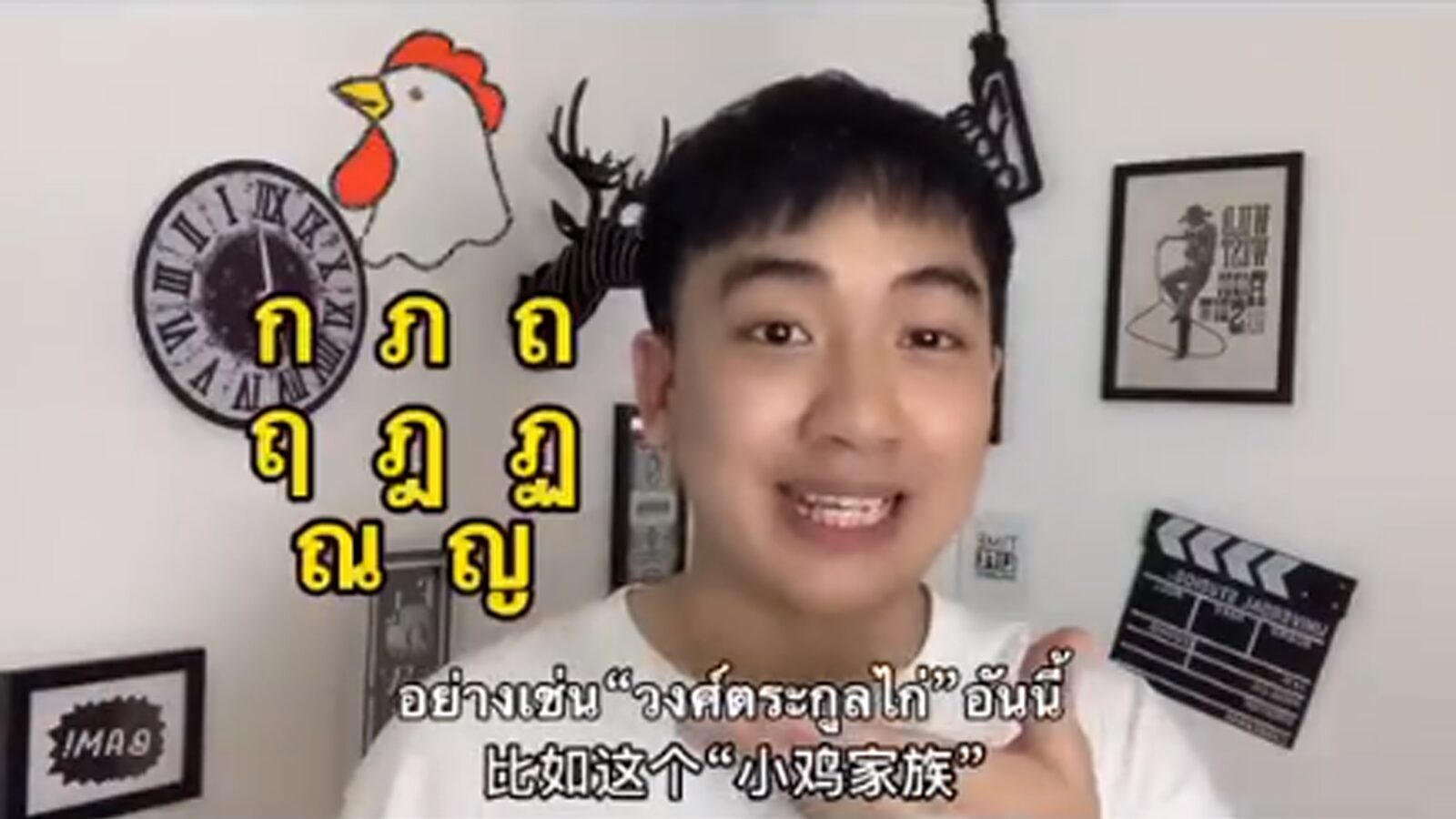 หนุ่มจีนรีวิวภาษาไทย สุดซับซ้อน ทั้งตัวอักษร-การออกเสียง ยิ่งเรียนยิ่งยาก!  | Khaosod | Line Today