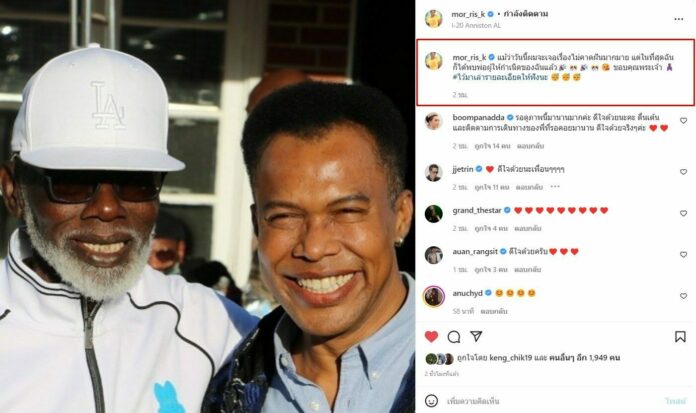 มอริส เค แนะนำพ่ออย่างเป็นทางการ