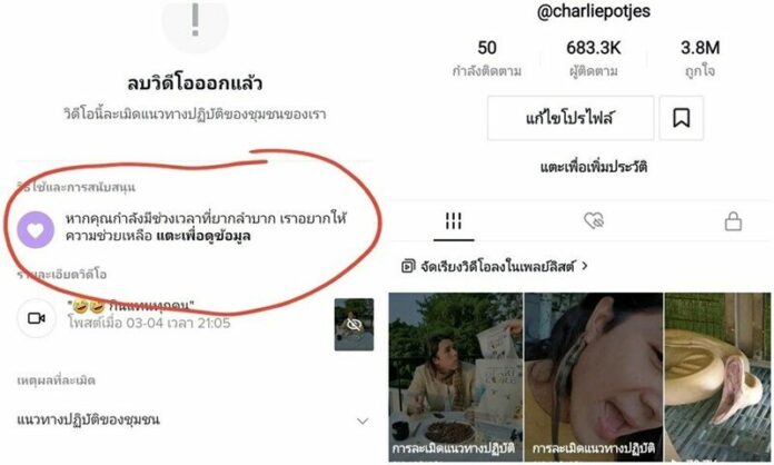 แน็ก ชาลี เผยอายุมากขึ้น