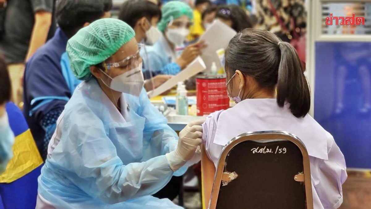 สธ.พบ เด็ก 5-11 ปี ฉีดวัคซีนน้อย เสี่ยงดับสูง หวั่นหลังสงกรานต์ ติดพุ่ง
